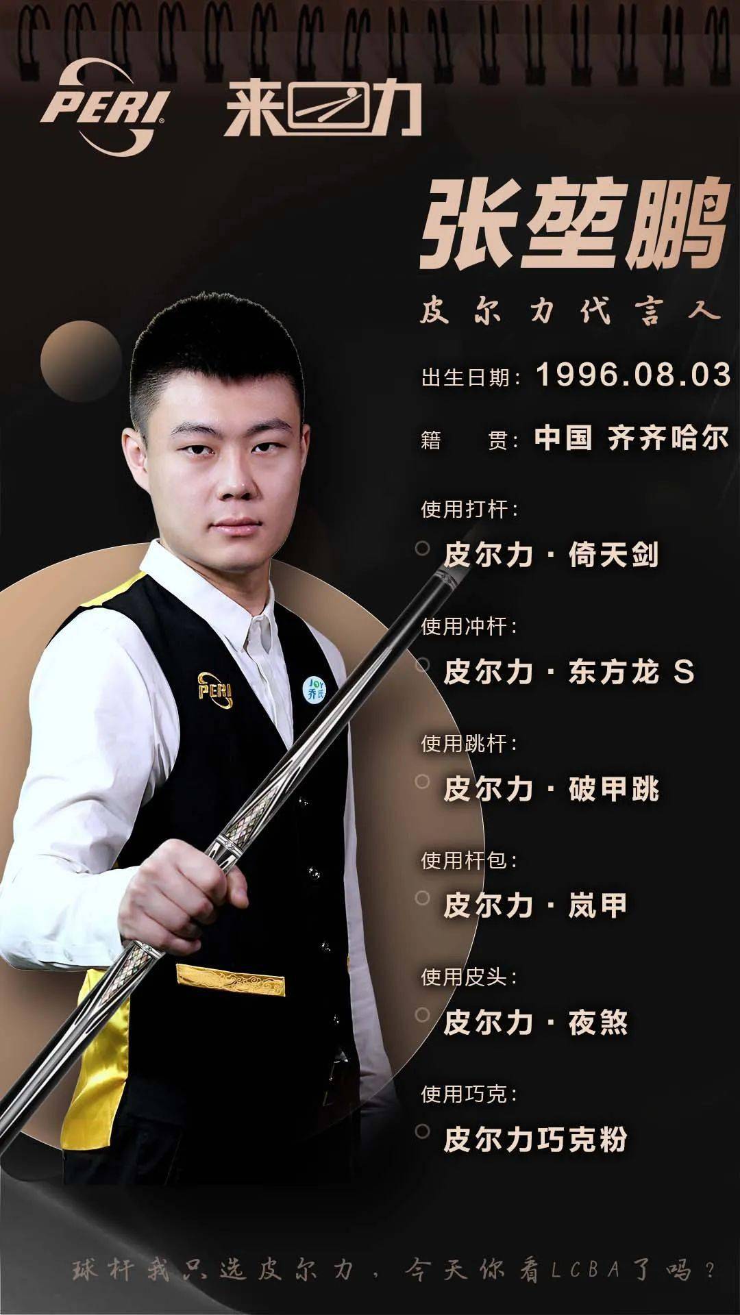 教练角色的 教练角色的