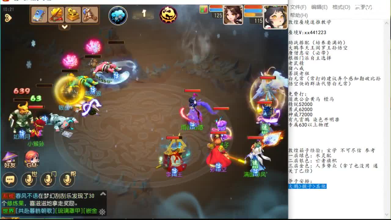 才是对